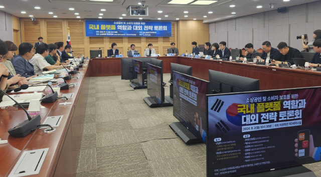 2일 국회 의원회관에서 소상공인 민생포럼 주최, 한국인터넷기업협회 주관 '국내 플랫폼 역할과 대외 전략 토론회'가 열리고 있다. 김미경기자